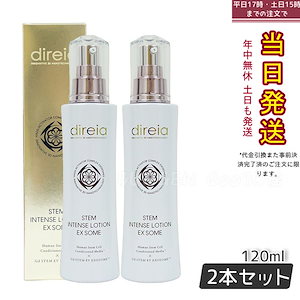 マジョールローション業務用　新品 マジョール モイスチュア ローション 150ml 格安通販 【コスメデ