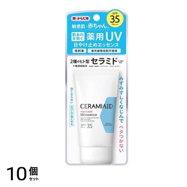 セラミエイド UV エッセンス 50g 10個セット