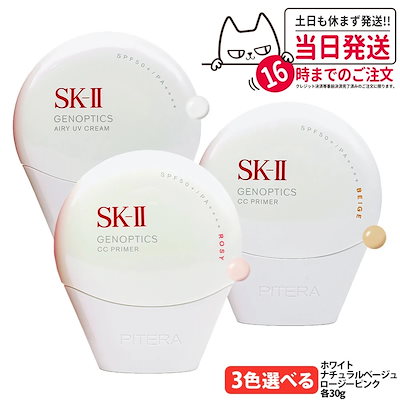 sk2ccクリーム 楽天市場】【公式】アトモスフィア CC クリーム トライアル