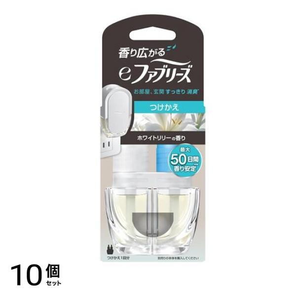 e 室内用 消臭 芳香剤 ホワイトリリーの香り つけかえ26ml × 1回分 10個セット