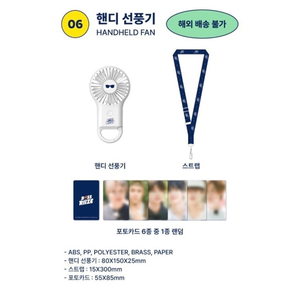[公式] BOSS RIIZE POP-UP EXHIBITION OFFICIAL MD : HANDHELD FAN