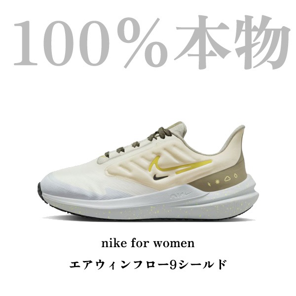 本物の スニーカー NIKE[100％本物]nike 女性ウーマンズ 厚底