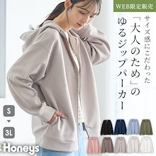 大人のゆるジップパーカー 【WEB限定】トップス スウェット 長袖 大きいサイズ パーカー