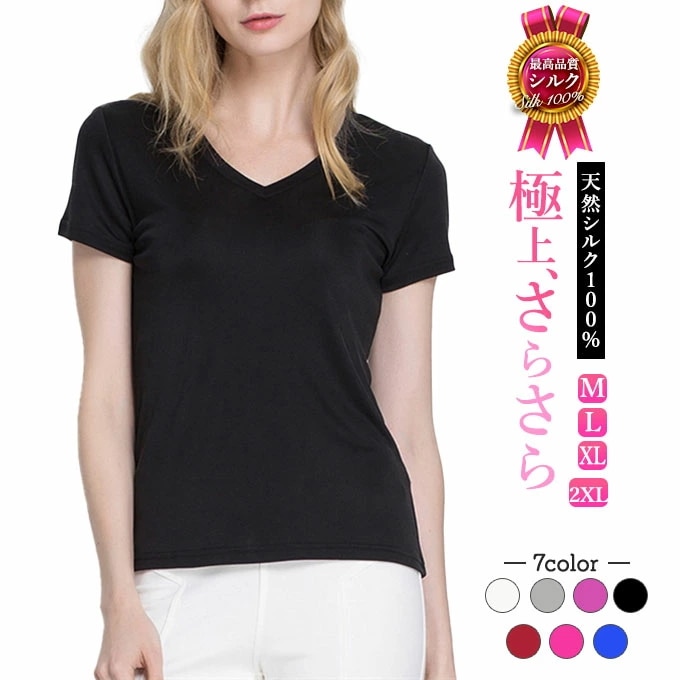 レディース シルク100% 半袖 tシャツ シルク 3分袖 PO カットソー 絹 インナー 保湿 天然素材 SILK 光沢 紫外線対策 UV 敏感肌 アトピー