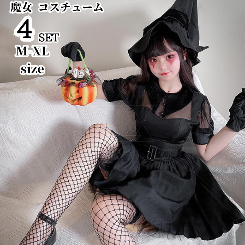 ハロウィン衣装 魔女 コスチューム 仮装 悪魔 コスチューム 鬼魔女 巫女 大人用 女王様 女王 コスプレ衣装 コス 女性 お化け 余興 レディース お姫様 文化祭 魔法使い 小悪魔 デビル