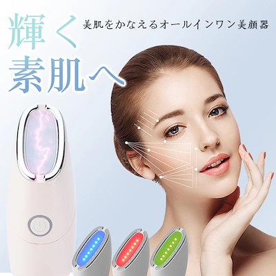 Qoo10] 美顔器 emsリフトアップ イオン リフ