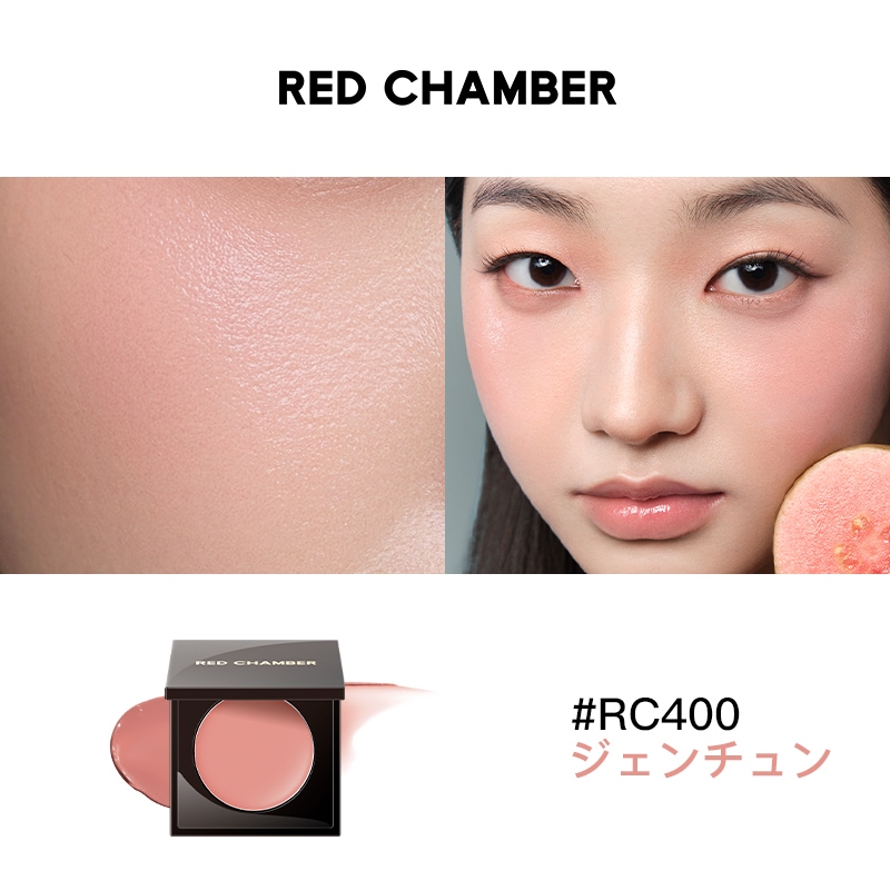 Qoo10] RED CHAMBER 【最大42%オフ】【マルチクリーム】【指
