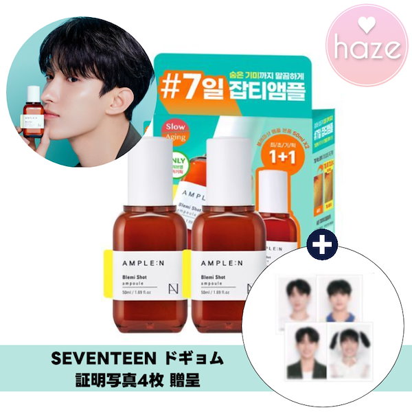 【新品未使用】AMPLE:N ドギョム証明写真セット 4枚入り AMPLEN SEVENTEEN ドギョム 証明写真 新品未開封① アンプルエヌ