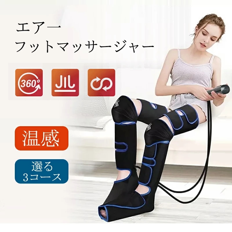 驚きの安さフットマッサージャー ふくらはぎにマッサージ ヒーター付き エアー マッサージャー エアバッグ すね スポーツ ダイエット デスクワーク 足裏 プレゼント マジックテープ むくみ解消 筋肉痛