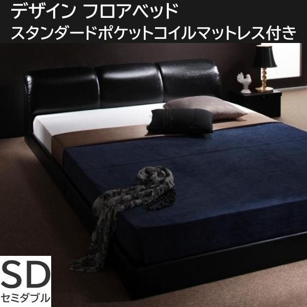 ボリュームヘッドボード セミダブルベッド スタンダードポケットコイルマットレスセット フロア ローベッド オール合皮レザーフレーム