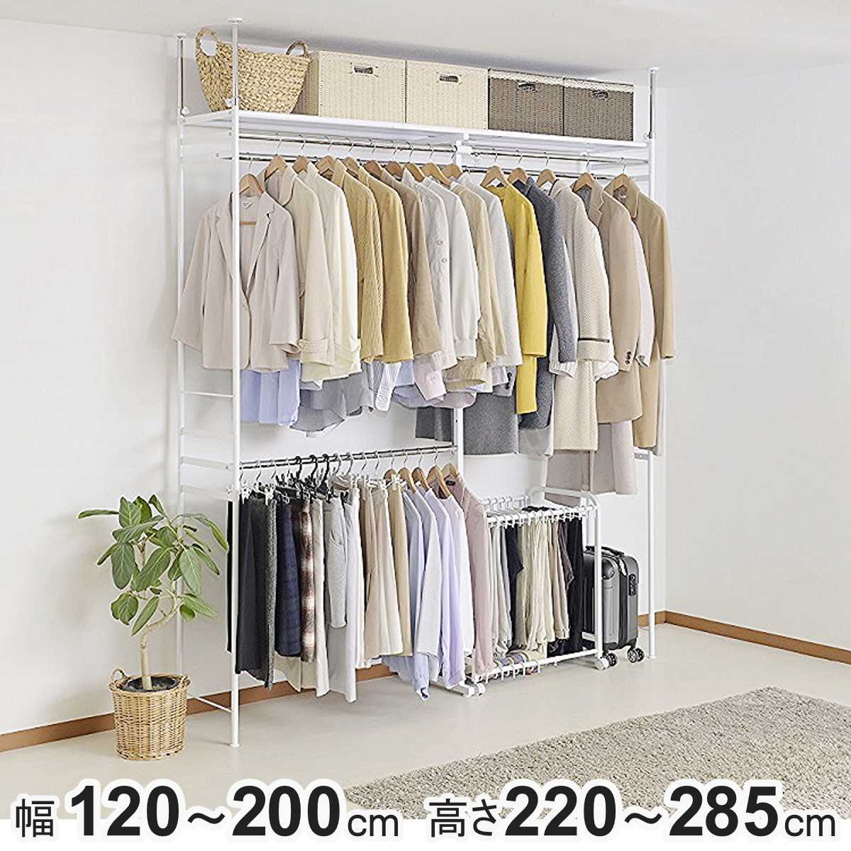 突っ張り ハンガーラック 幅120ー200cm 高さ220ー285cm ダブルハンガー ハイタイプ ワイド つっぱり ラック 突っ張りラック 伸縮 収納 棚 クローゼット
