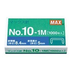 （業務用3セット）マックス ホッチキス針NO.10-1M 1000本 20個 MS91187 3セット