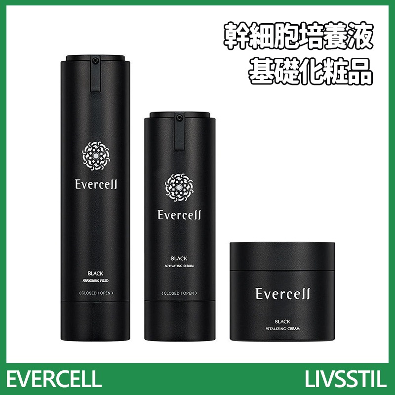 ブラック スキンケア 3点 セット (フルイド50ml+セラム30ml+クリーム50ml) EGF 再生 皮膚弾力 幹細胞培養液