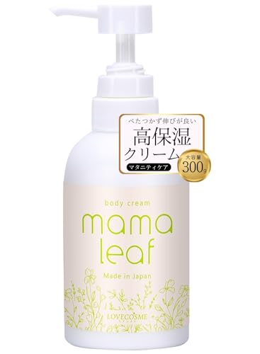 しっとり高保湿＆無香料mama leaf マタニティクリーム 300g 無添加 妊娠中 ボディクリーム 妊婦 ママと赤ちゃんと一緒に使える 国