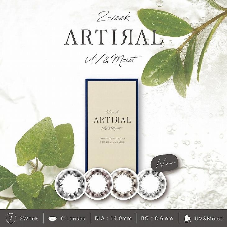 【お得な4箱セット】カラコン 2ウィーク UVM 1箱6枚入 度あり 度なし カラー コンタクト　2week
