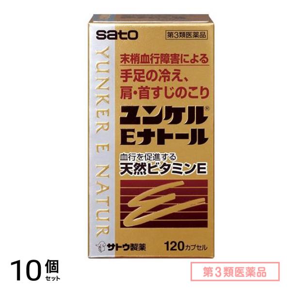 第３類医薬品 ユンケルEナトール 120カプセル 10個セット