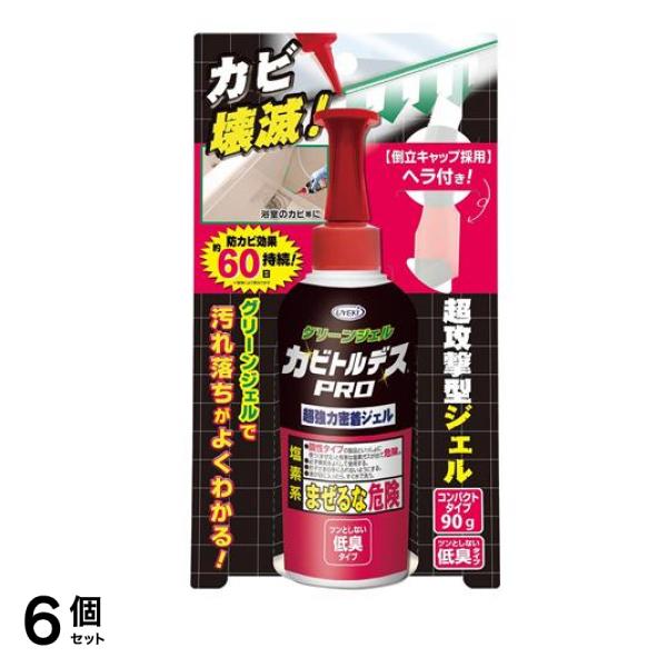 UYEKI カビトルデスPRO(プロ) グリーンジェル コンパクトタイプ 90g 6個セット