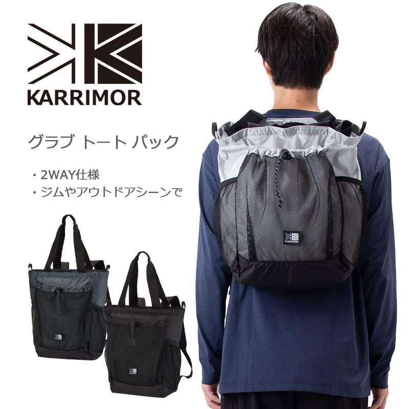 グラブ トート パック トートバッグ リュック 2WAY バッグ No.501276 20L ジムバッグ トラベル 旅行 アウトドア メンズ レディース