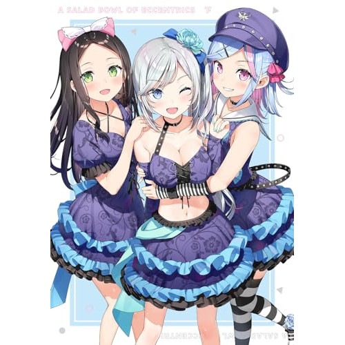 変人のサラダボウル Blu-ray BOX 下巻(Blu-ray Disc) (Blu-ray) HPXR-2550