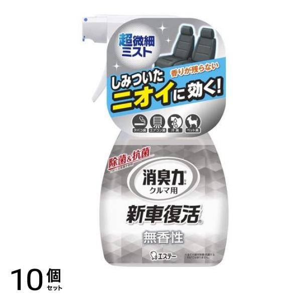 クルマの消臭力 新車復活消臭剤 無香性 250mL 10個セット