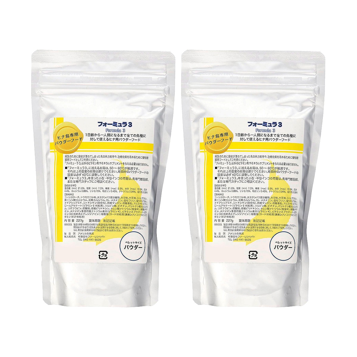 ラウディブッシュ ROUDYBUSH フォーミュラ3 パウダー 227g 2個セット 鳥用品 鳥グッズ 鳥 とり トリ 餌 えさ エサ フード ごはん ペレット インコ オウム プレゼント 正規品