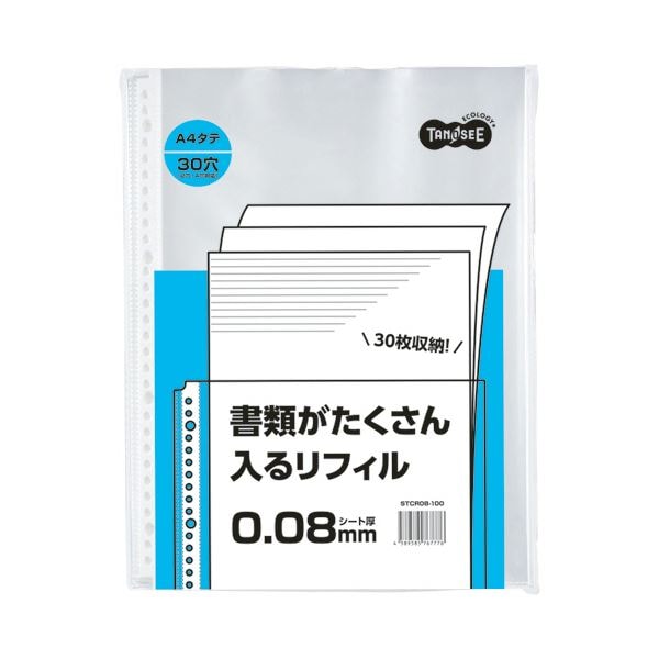 TANOSEE書類がたくさん入るクリアファイル用リフィル A4タテ 2430穴 0.08mm1セット(1000枚:100枚10パック)