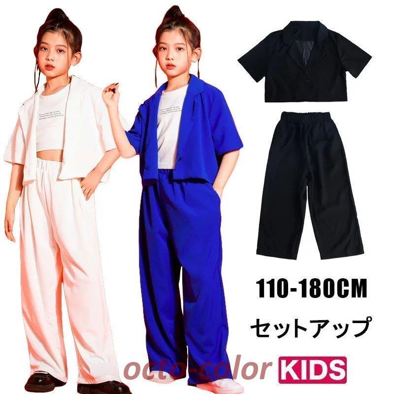 セットアップ ダンス衣装 ダンス 衣装 ヒップホップ 子供服 へそ出し ヒップホップ キッズダンス衣装 女の子 ガールズ 韓国 キッズ フォーマルスーツ 上下セット