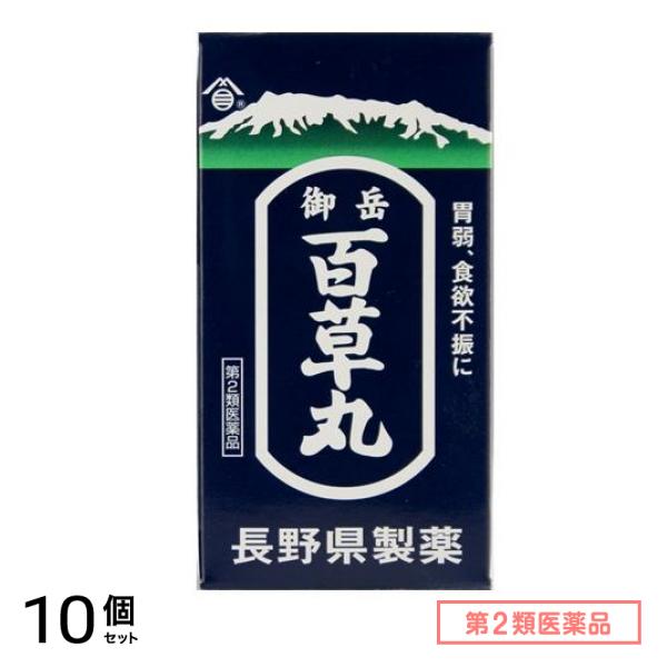 第２類医薬品 御岳百草丸 2700粒 10個セット