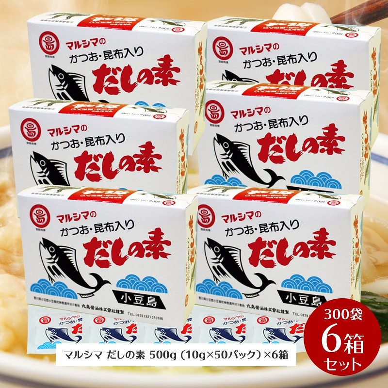 Qoo10] 小豆島 マルシマ だしの素 500g(1 : 食品