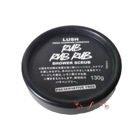 Lu　sh　ソルティロック　600ｇボディスクラブ　正規品
