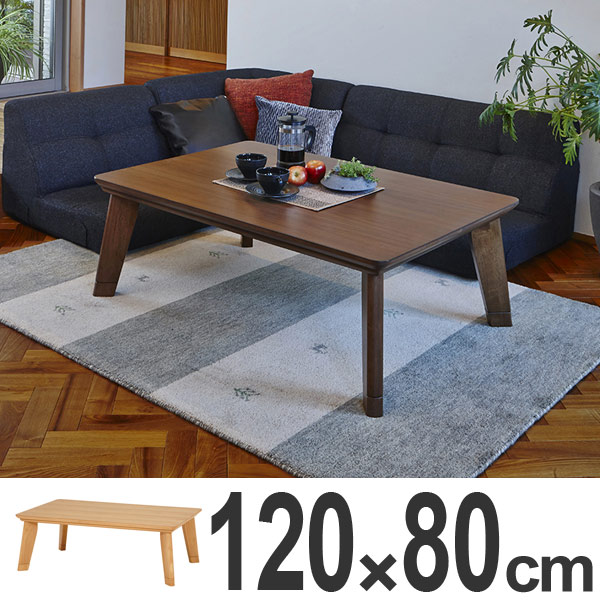 家具調こたつ 座卓 長方形 継ぎ脚 リノ 幅120cm コタツ 炬燵 アッシュ ウォールナット 継ぎ足し 薄型ヒーター 薄型 コンパクト おこた テーブル 木目 シンプル