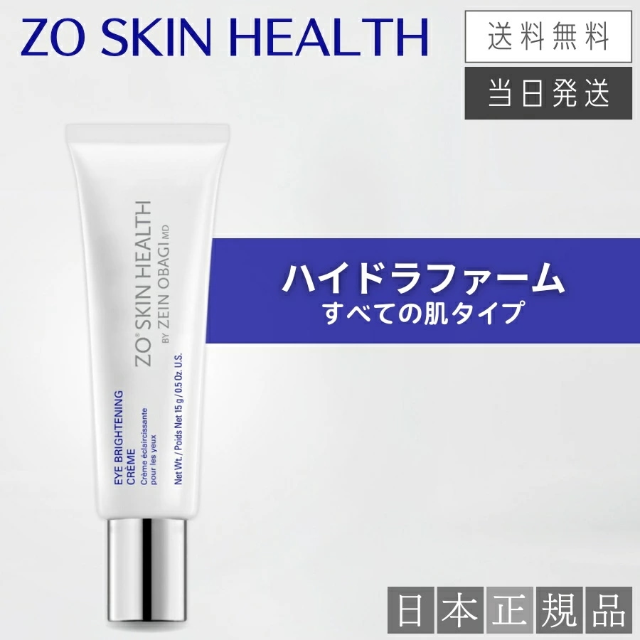 【日本正規品】ハイドラファーム 15g アイクリーム