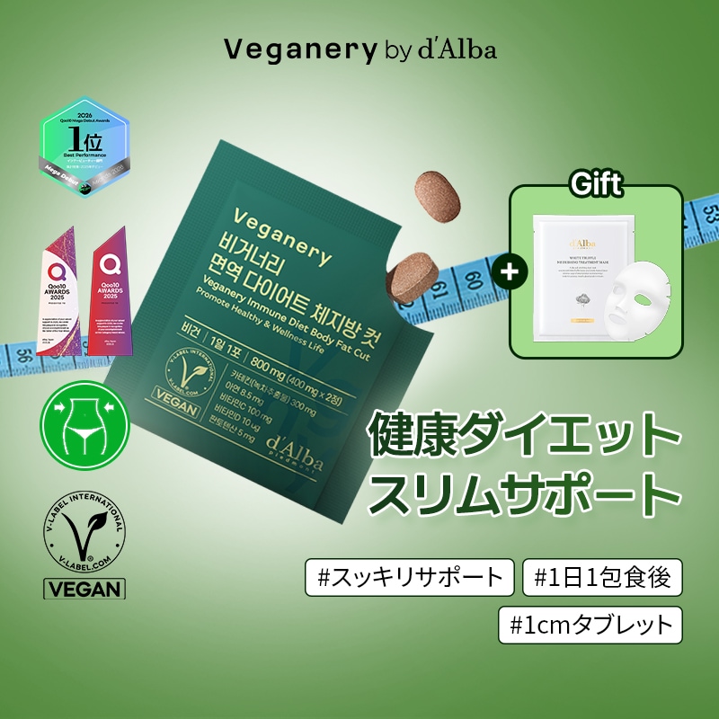 Qoo10] Veganery by dAlba 【健康ダイエットスリムサポート( 400