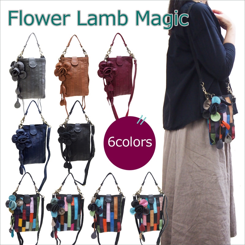 ラム革パッチワークデザインコンパクト縦型２WAYバッグ フラワーラムマジック（花モチーフ付き）