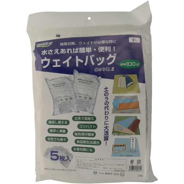 JECOM 水ノウ君2 ウェイトバッグ 5枚 BDー613