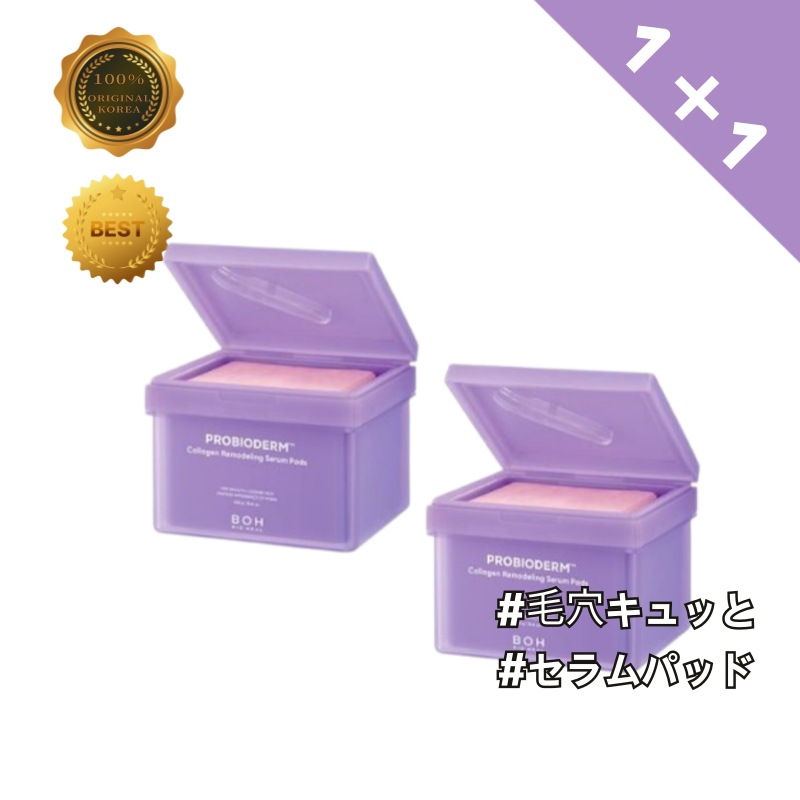 【メガ割】 BIOHEAL BOH (バイオヒルボ コラーゲンセラムパッド1+1セット 毛穴ケア+弾力アップ 毎日使えるエイジングケア)
