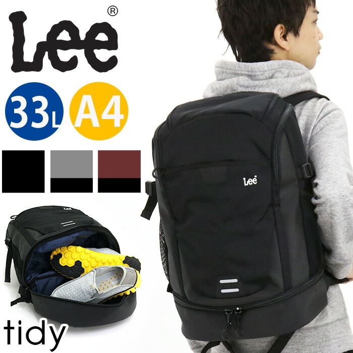 リュック リュックサック イパック 2層式 バッグ PC リー 33L メンズ レディース 軽量 A4 学生 学校 タイディ tidy 320-16300