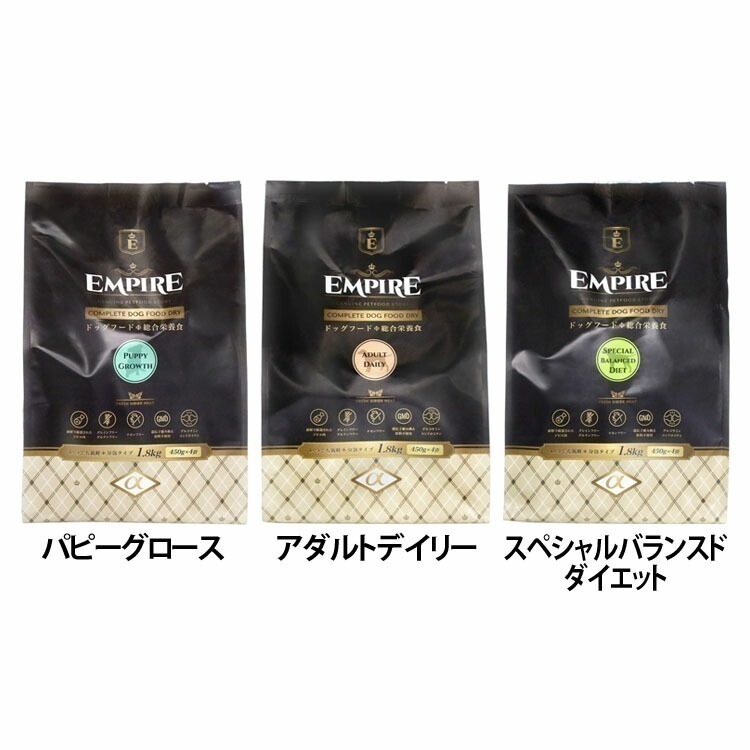 【人気商品】ドッグフード 犬 フード EMPIRE DOGDRY 小粒 1.8kg（450g×4） エンパイア (B)