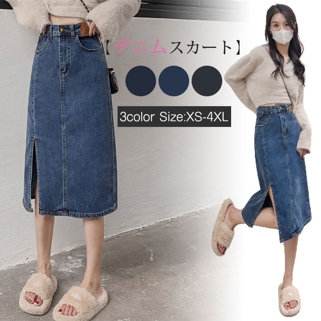【即納】デニムスカート スリット タイトスカート レディース ブルーウォッシュ ワンウォッシュ 大きいサイズ ミモレ丈 ひざ下 4,681円