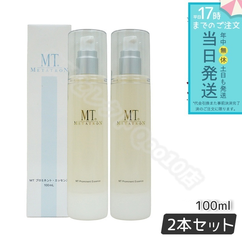 【2個セット】 MTメタトロン プロミネントエッセンス 100ml MT METATRON