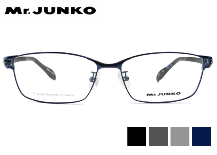ミスタージュンコ Mr.JUNKO MJ-418 眼鏡 超弾性樹脂 メンズ レディース 柔軟 弾性