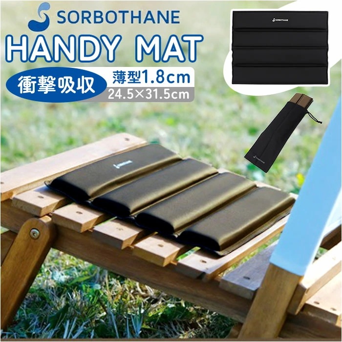 ポータブルクッション 通販 ソルボ クッション スタジアムクッション 持ち運び コンパクト マット 折りたたみクッション アウトドア 携帯 軽量 軽い 折りたたみ おりたたみ スポーツ観戦 座布団 キ