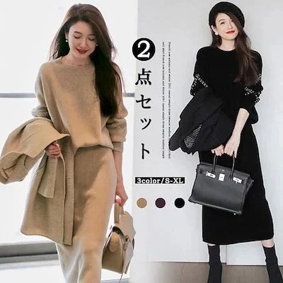 二点セットトップス+スカート ニットセットアップ