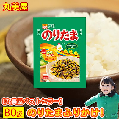 ふりかけ のりたま 業務用 小袋 のりたまご 80袋セッ...のサムネイル