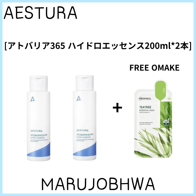 [正規品]アトバリア365 ハイドロエッセンス 200ml*2本