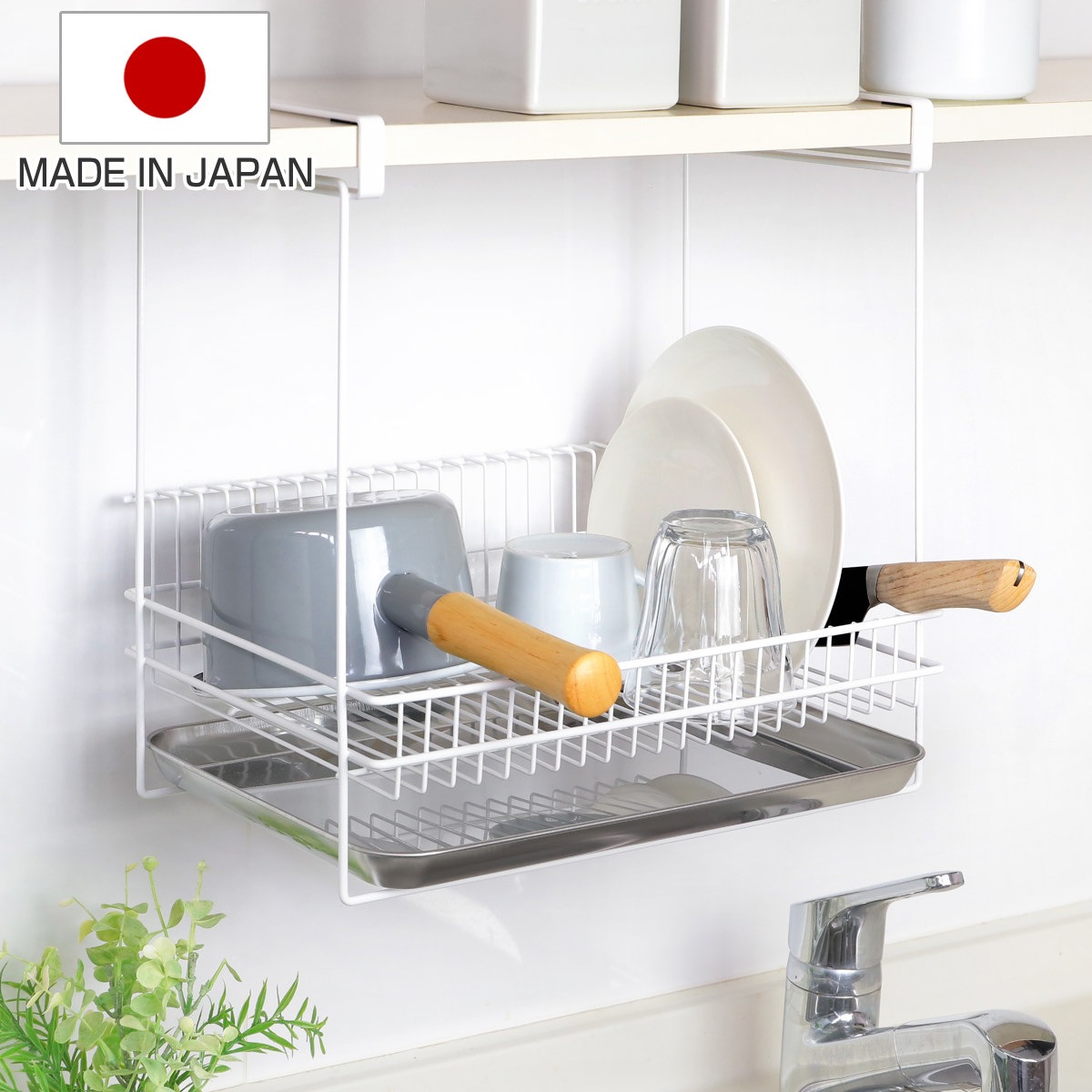水切りラック 吊り戸棚水切りラック 日本製 1ー2人用 ステンレス 吊り戸棚 収納 シンク上 吊戸棚 燕三条 コンパクト 水切り ラック 吊り戸 水切りトレー 水切りかご 食器 洗い 乾燥