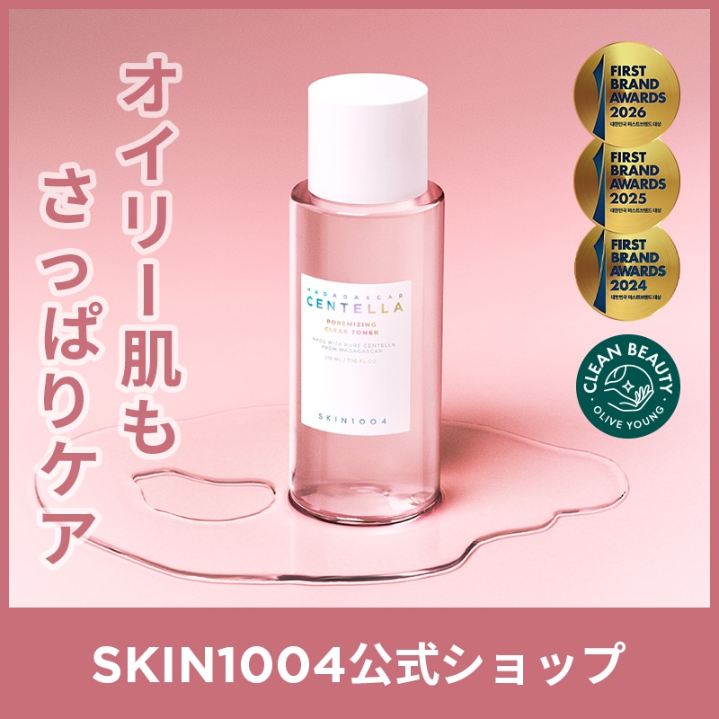 Qoo10] SKIN1004 【公式】ポアマイジング クリア トナー : スキンケア