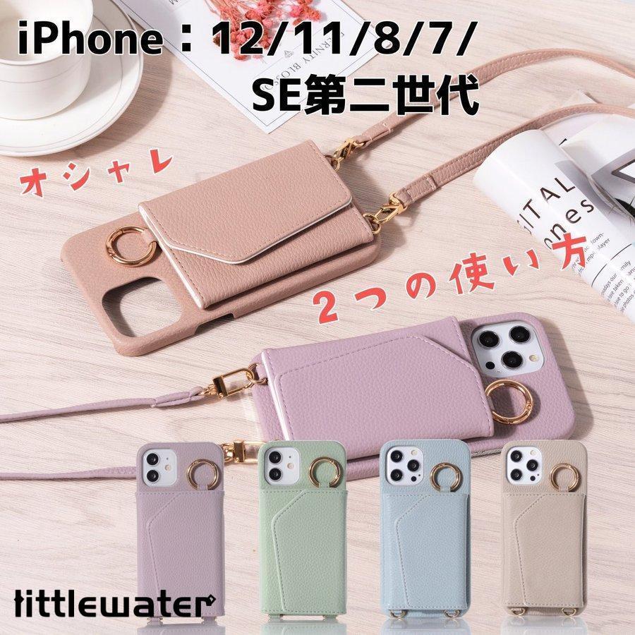 工ガ割-iPhone11 ケース iPhoneSE2 iPhone12 ケース iPhone12Pro ケース アイホン カバー 可愛い オシャレ ストラップ付き 指紋防止 レンズ保護 耐衝撃 軽量
