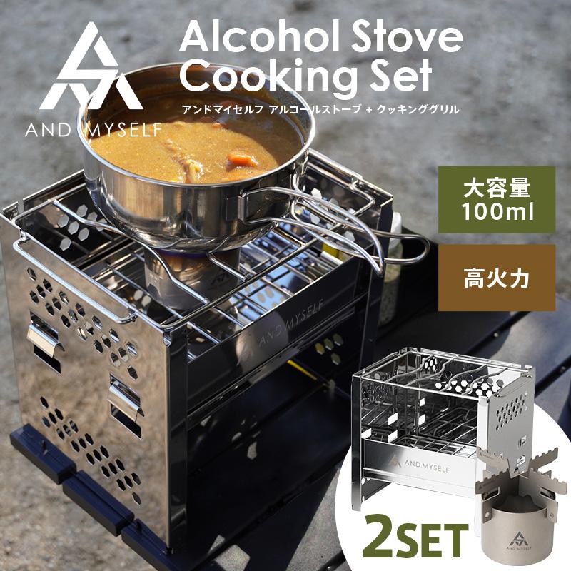 【2点購入で150OFF】『今だけ！クーポンご利用激安』焚き火台 ソロ 折りたたみ おしゃれ バーベキューコンロ アルコールストーブ キャンプ アウトドア かまど ソロキャンプ キャンプ用品 アンドマ 5,247円