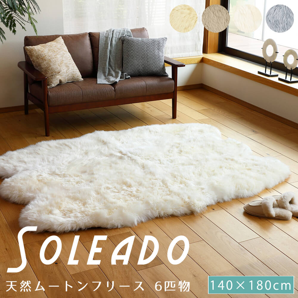 天然ムートン　ムートンラグ　１４０１８０ｃｍ　リアルファー　座布団　暖かい　キャンプ　アウトドア　ラグ　マット　保温　吸水